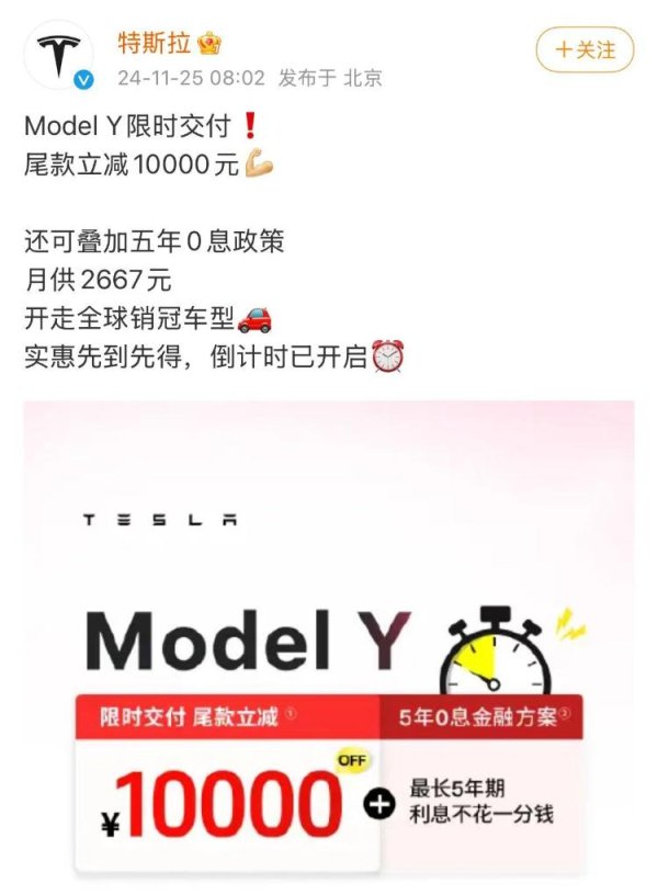 尊龙凯时体育本年以来特斯拉在中国市集也曾进行屡次降价或优惠行