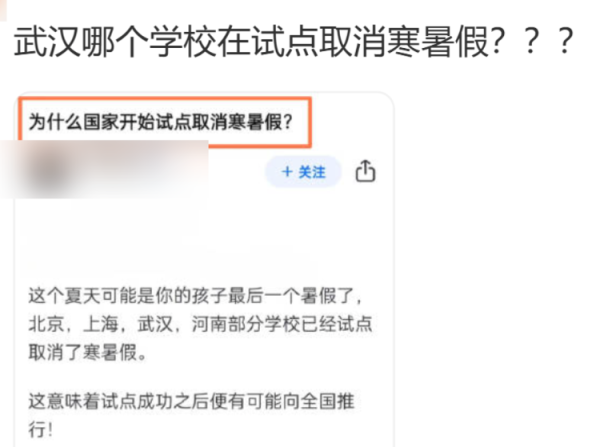 尊龙凯龙时官网胡憨厚暗意并莫得收到“对于取消寒暑假”的任何见