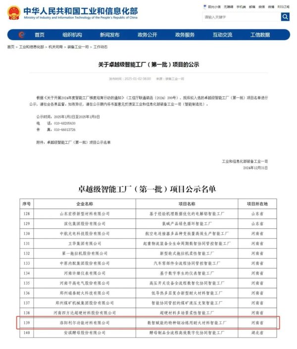 开云(中国)kaiyun网页版登录入口开云体育公司在智能制造