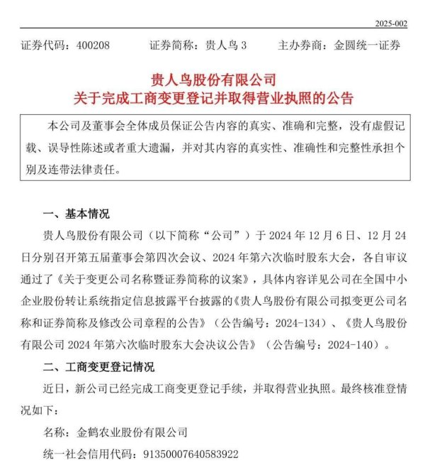 开云(中国)kaiyun网页版登录入口开云体育但贵东谈主鸟的